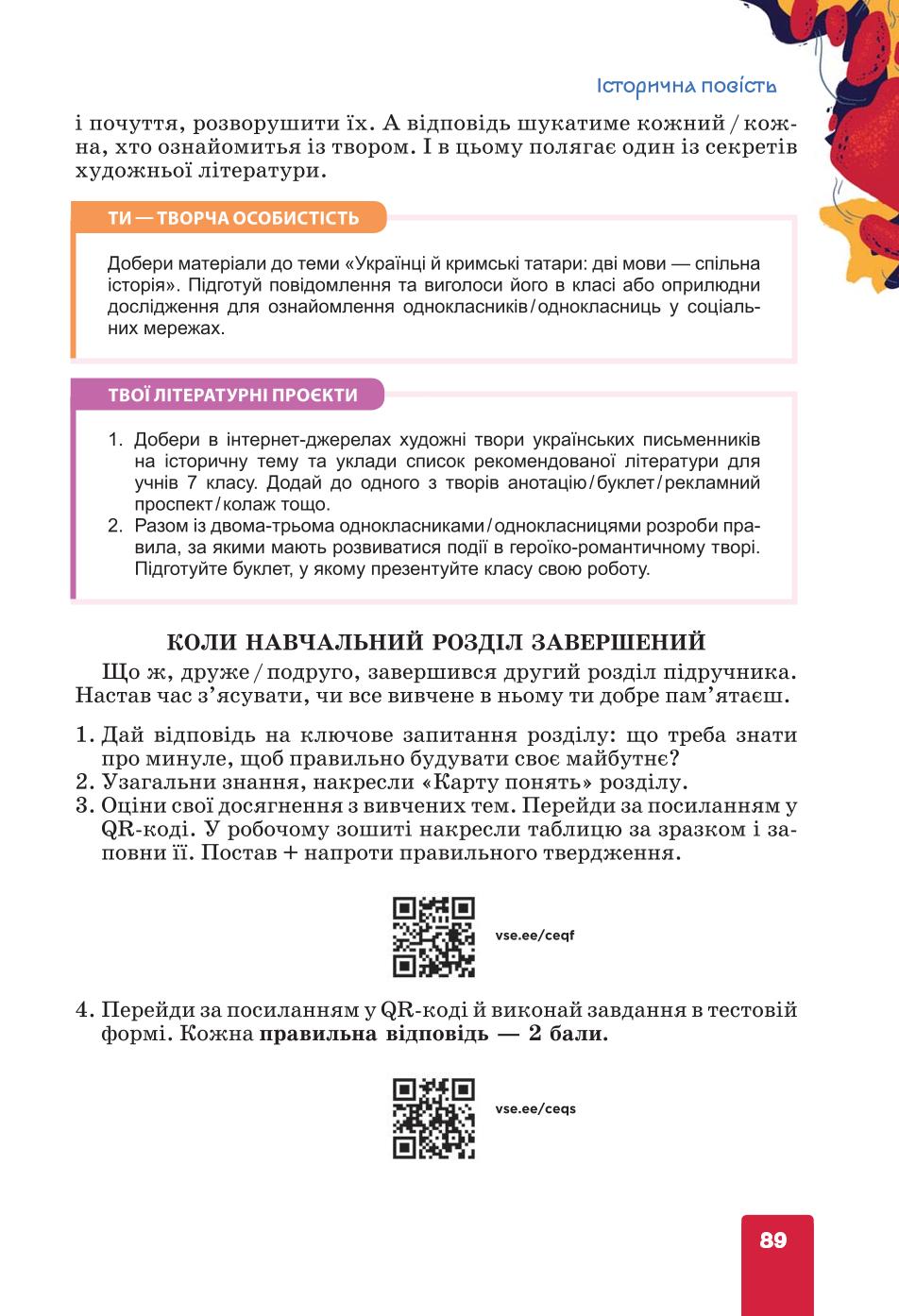 Мініатюра 89