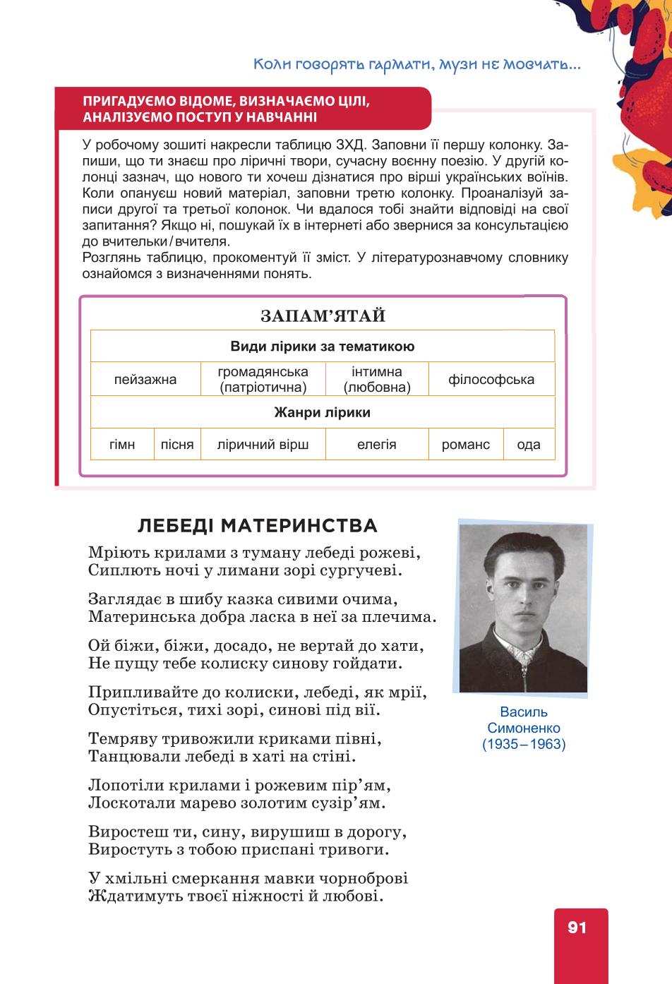 Мініатюра 91
