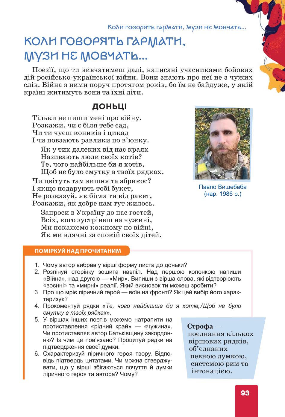 Мініатюра 93
