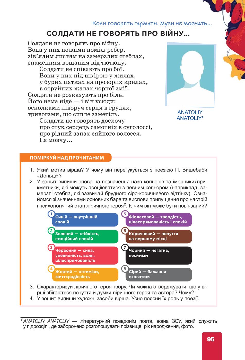 Мініатюра 95