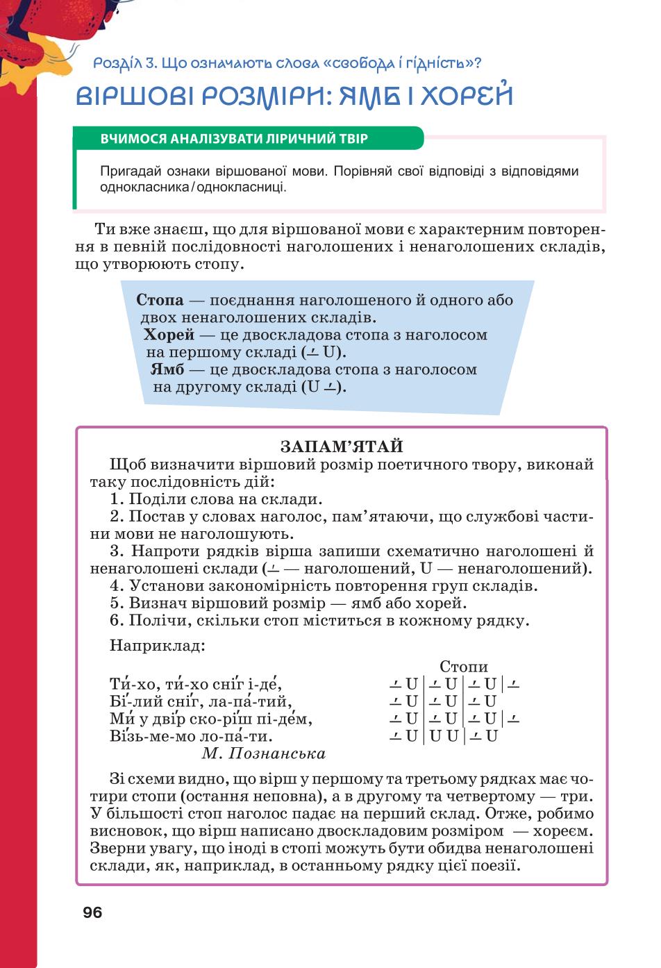 Мініатюра 96