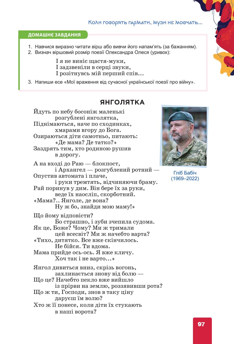 Мініатюра 97