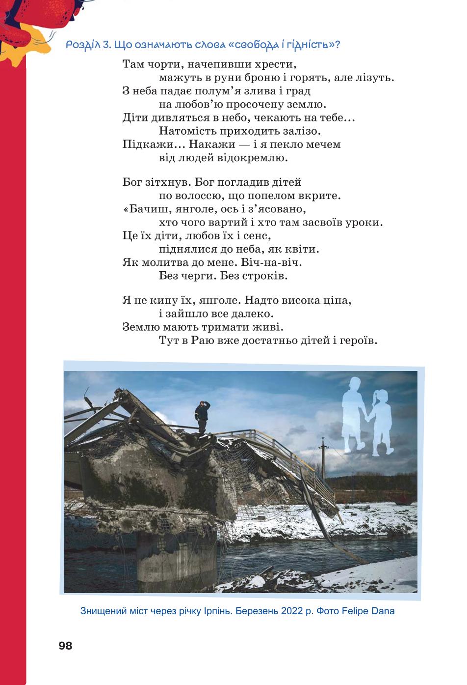 Мініатюра 98