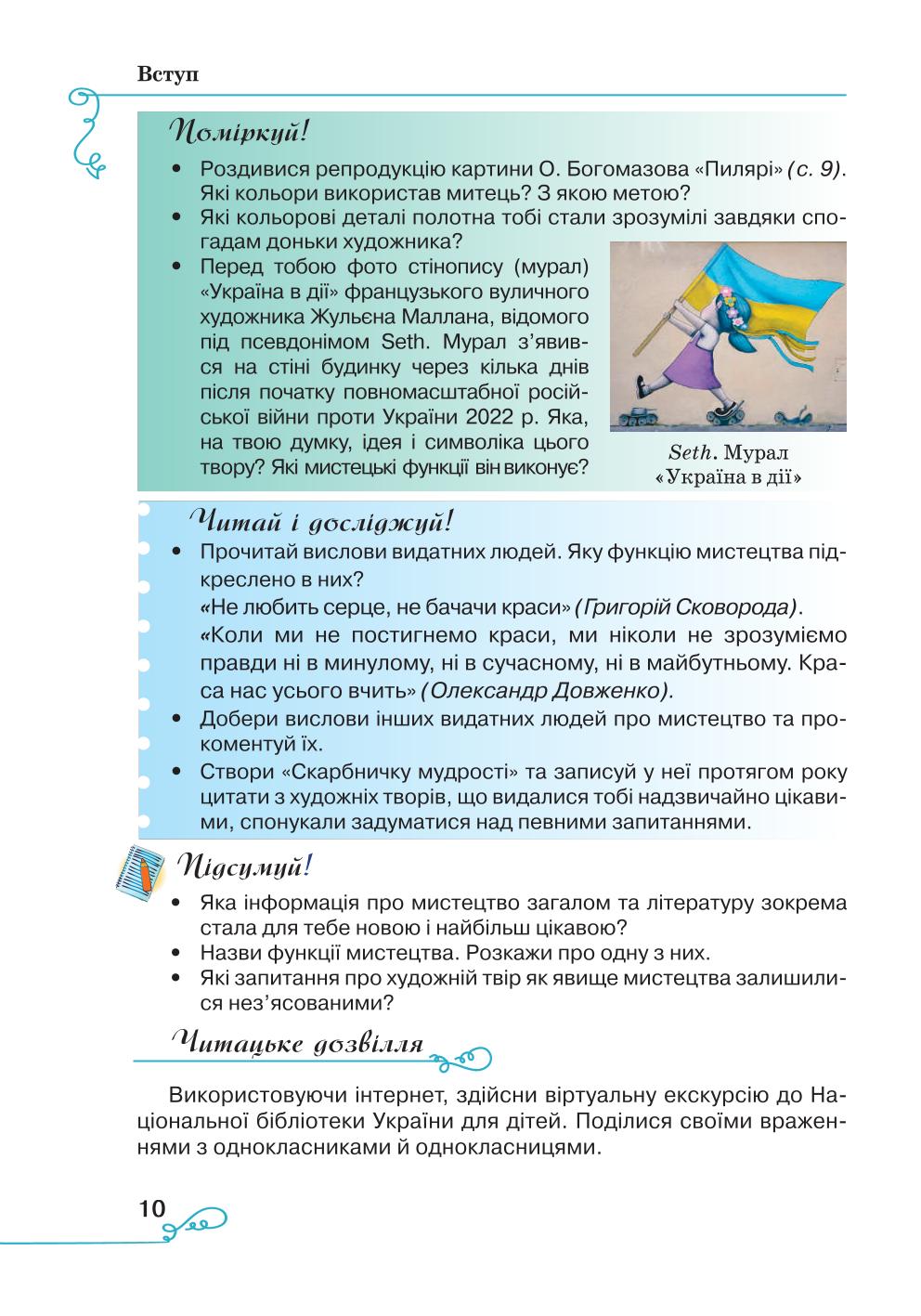 Мініатюра 10