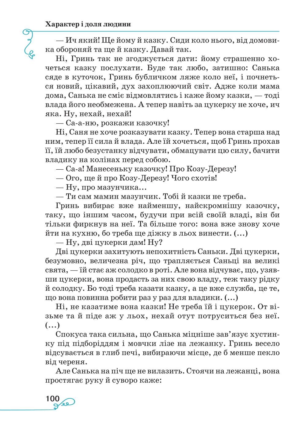 Мініатюра 100