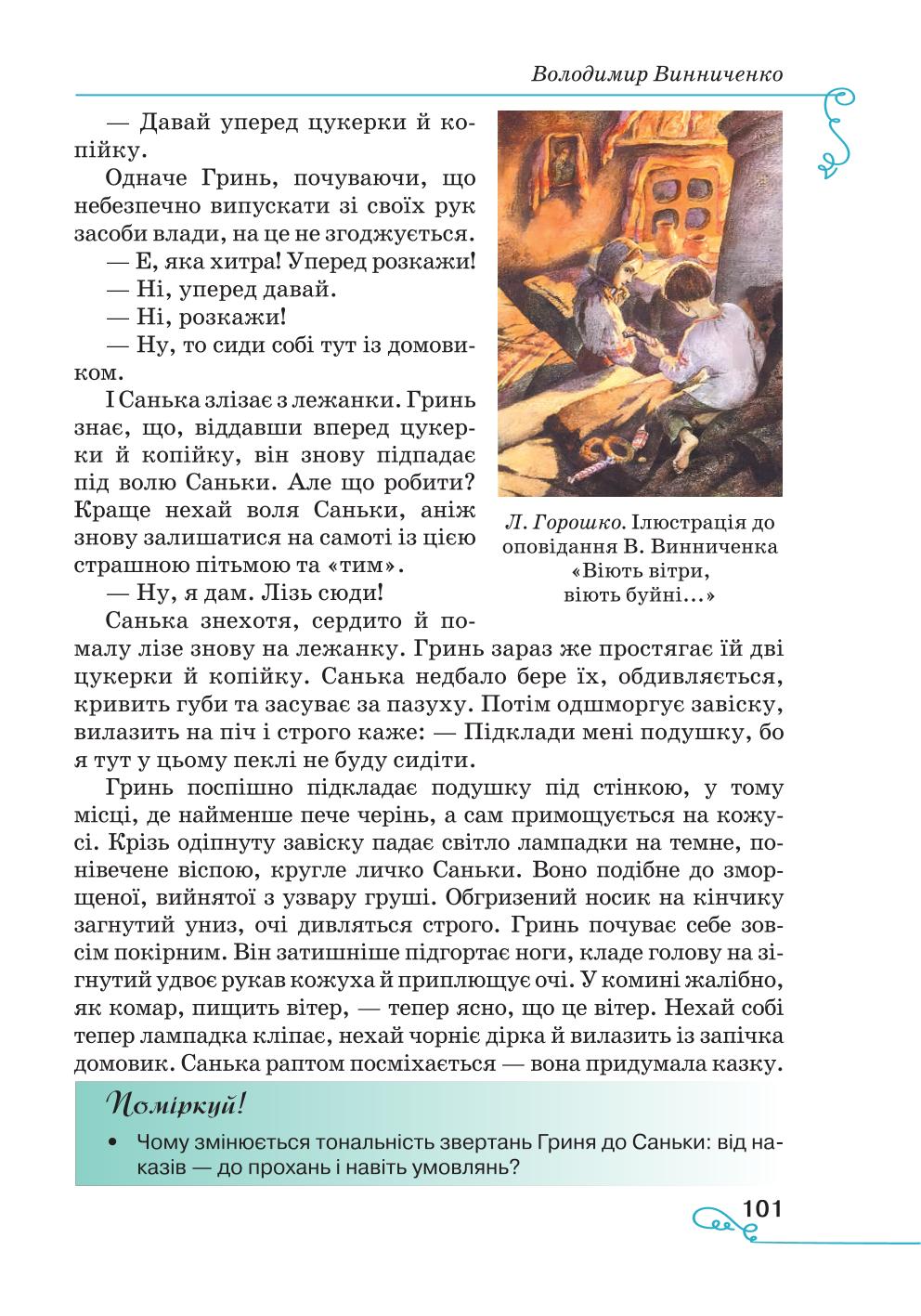 Мініатюра 101