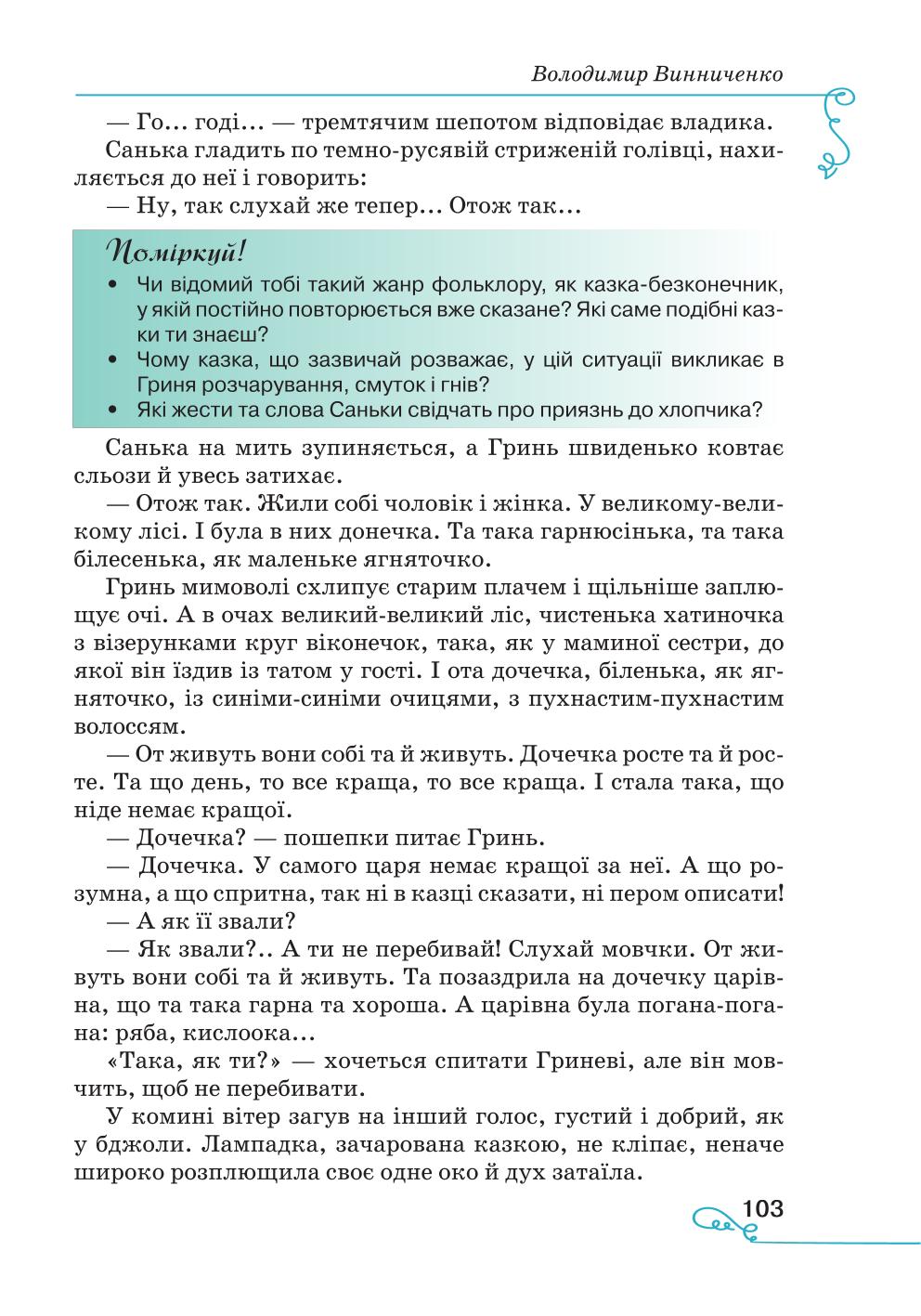 Мініатюра 103