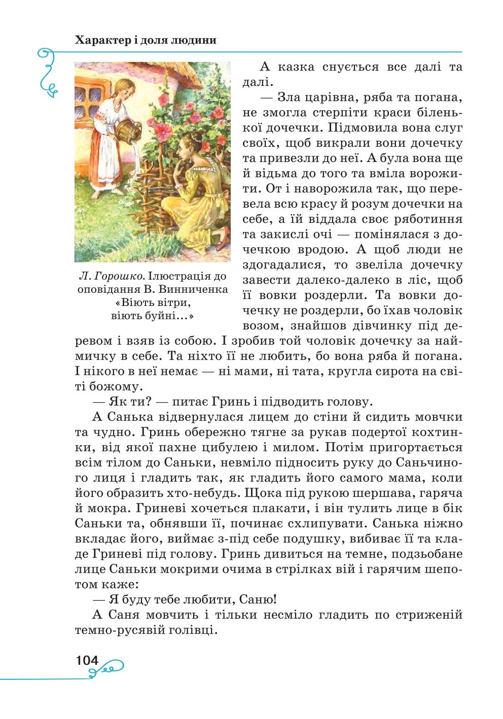 Мініатюра 104