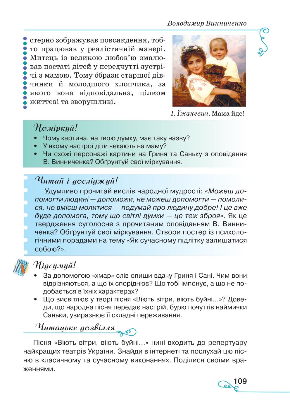 Мініатюра 109