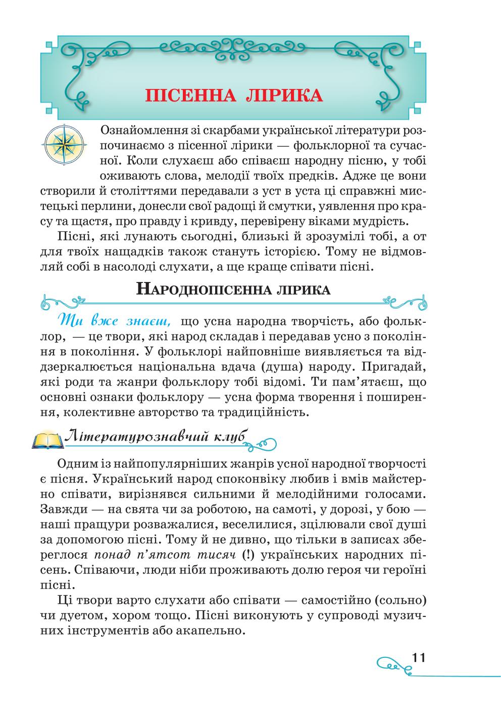 Мініатюра 11