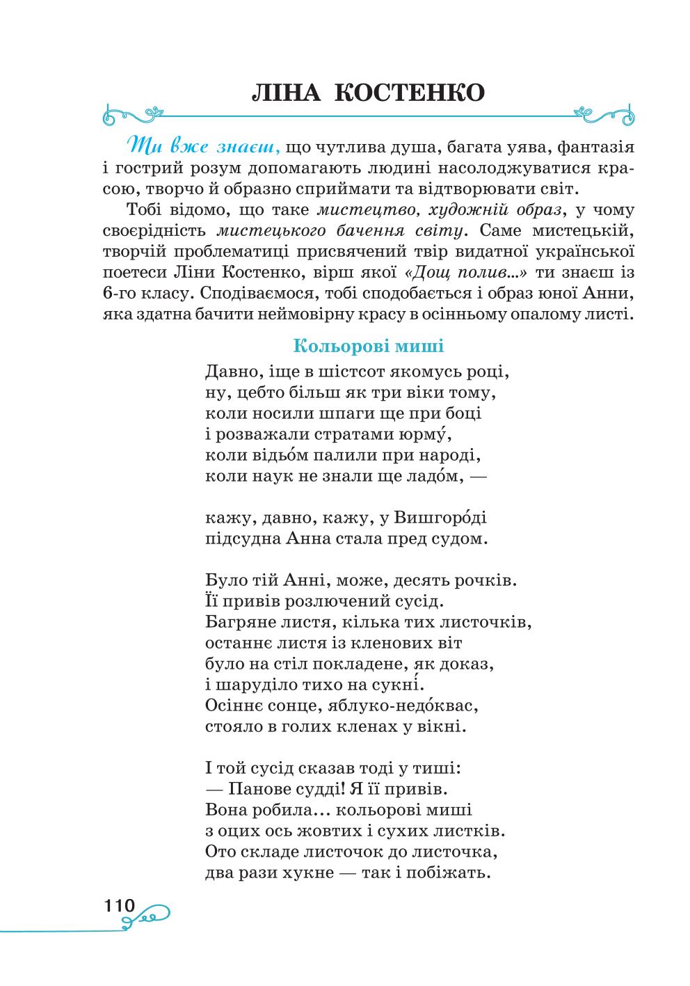 Мініатюра 110