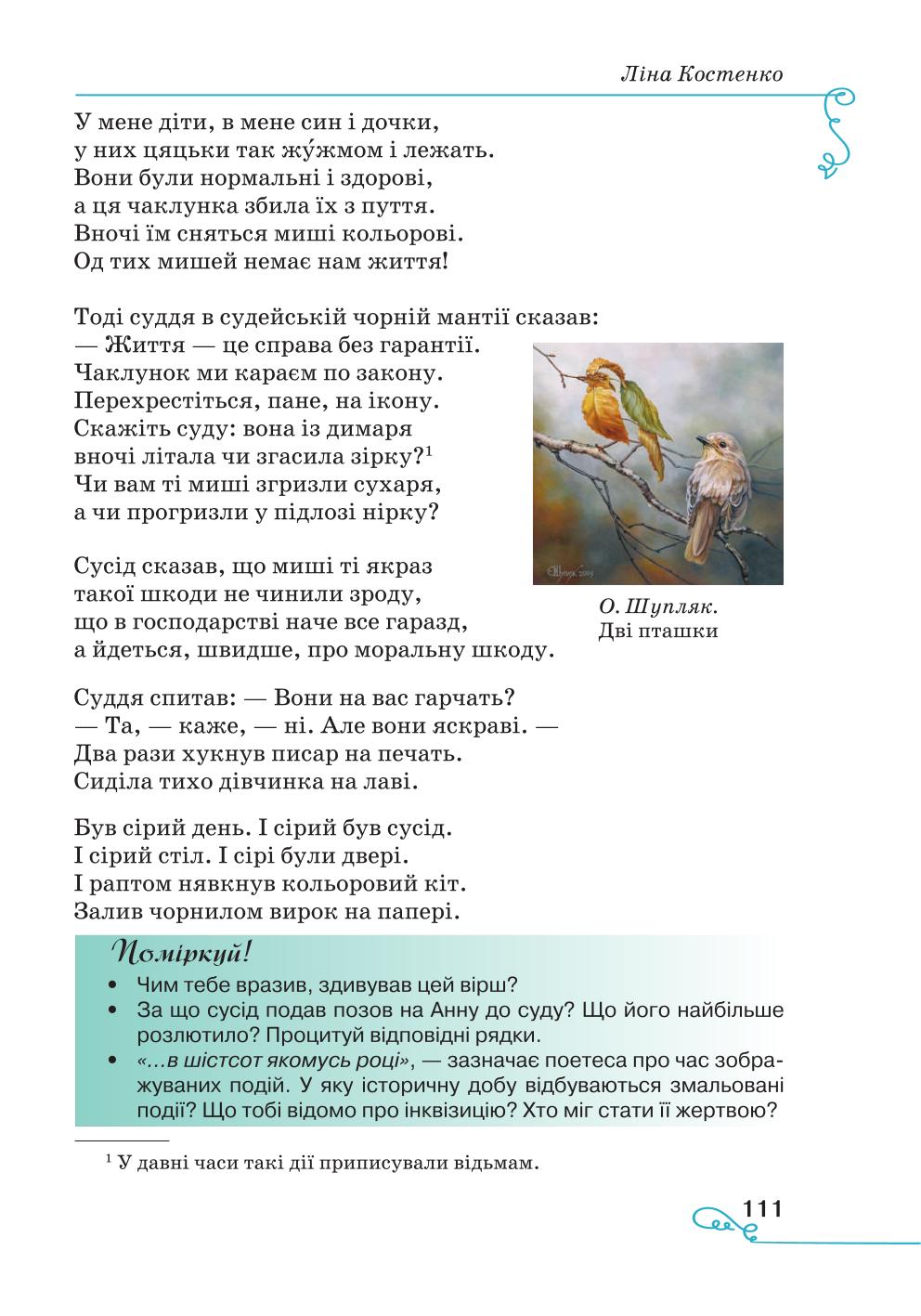 Мініатюра 111