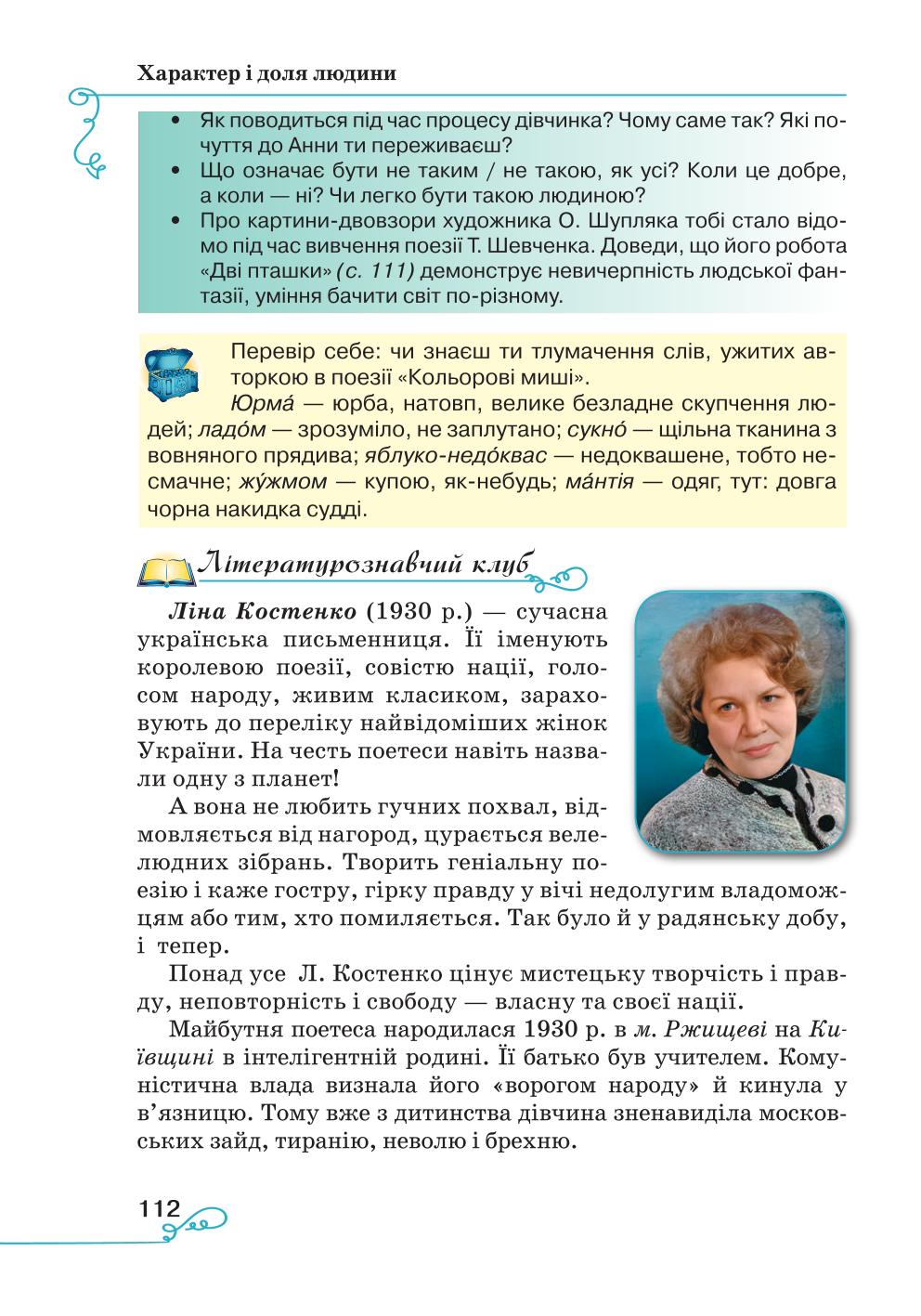 Мініатюра 112