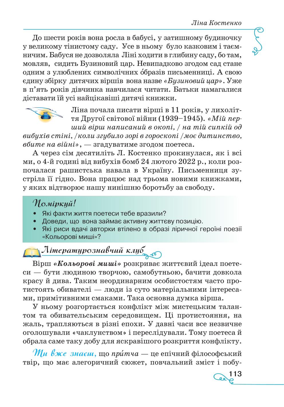 Мініатюра 113