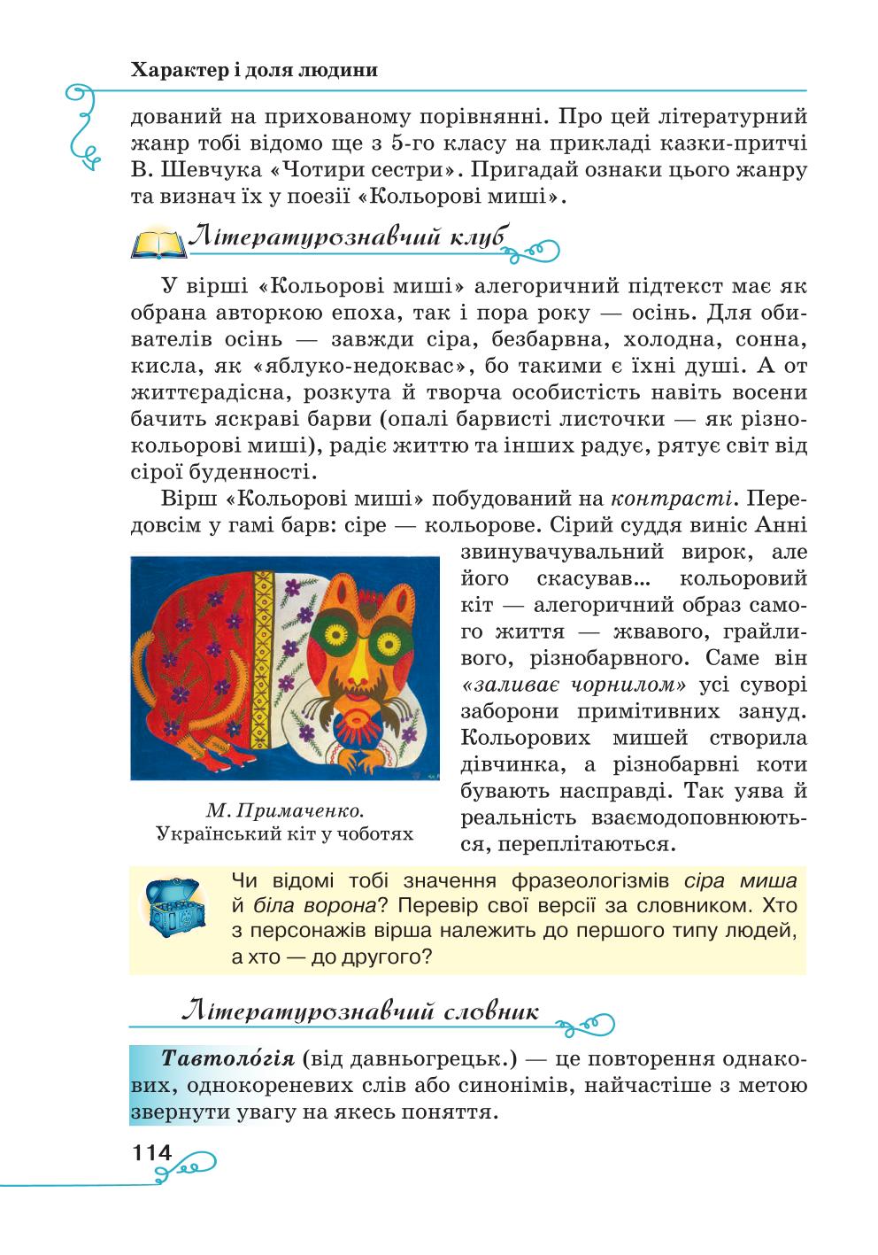 Мініатюра 114