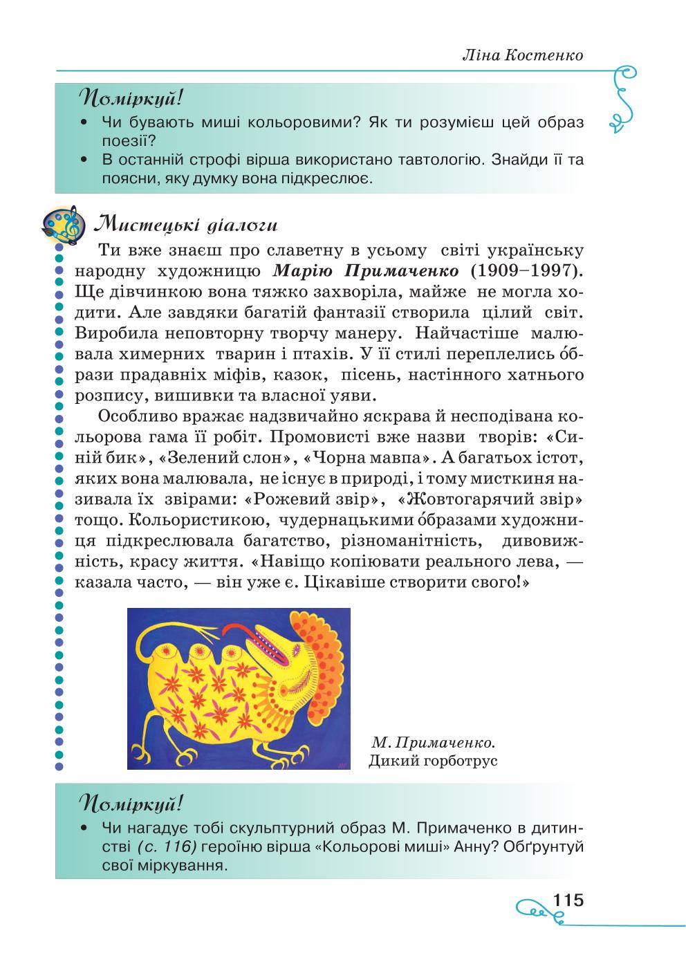 Мініатюра 115
