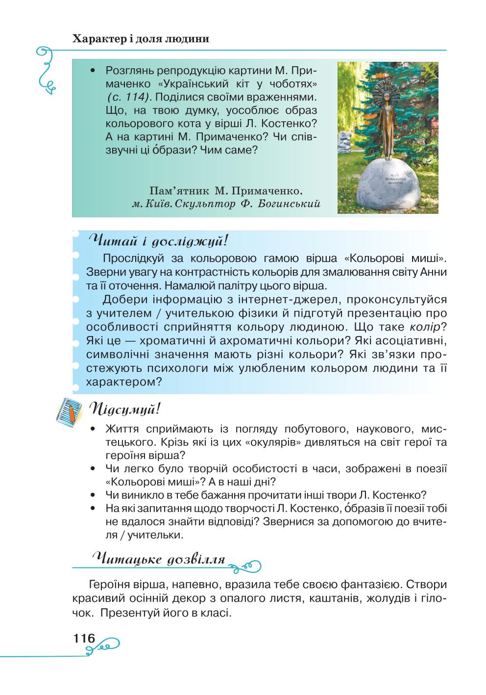 Мініатюра 116
