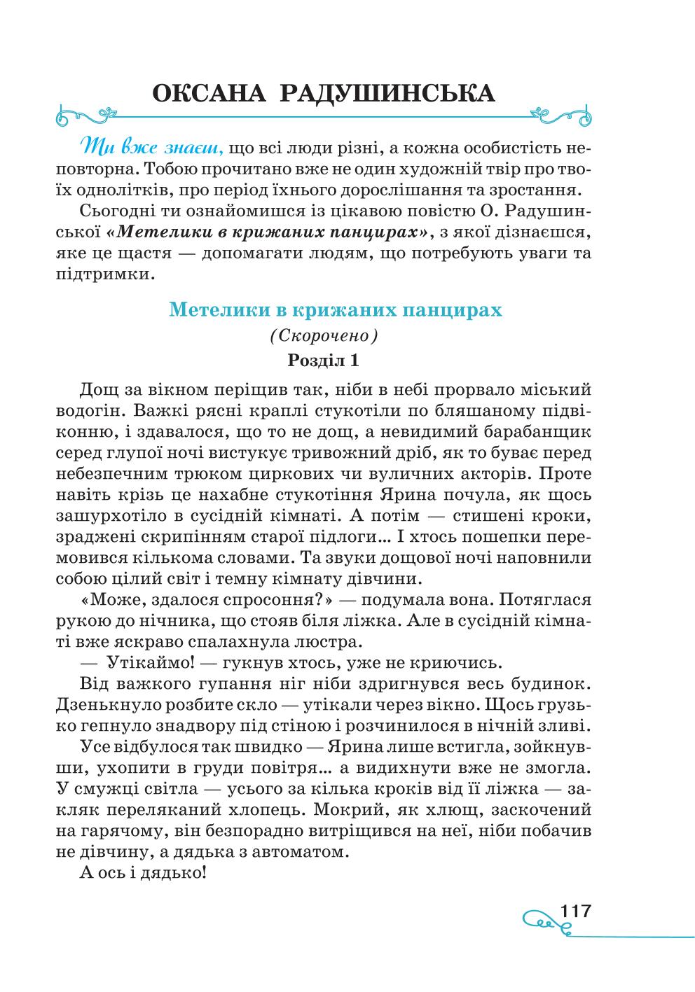 Мініатюра 117