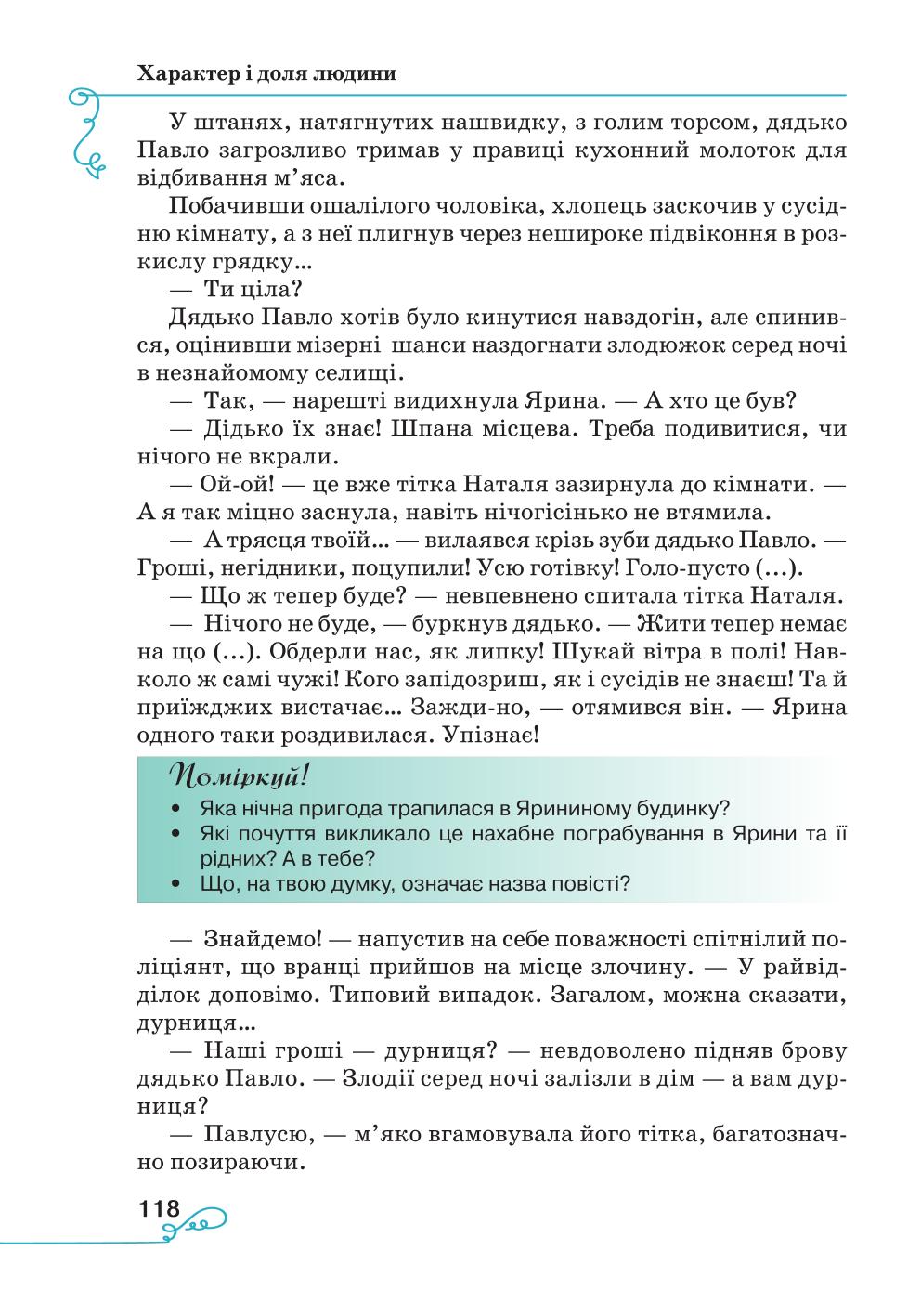 Мініатюра 118