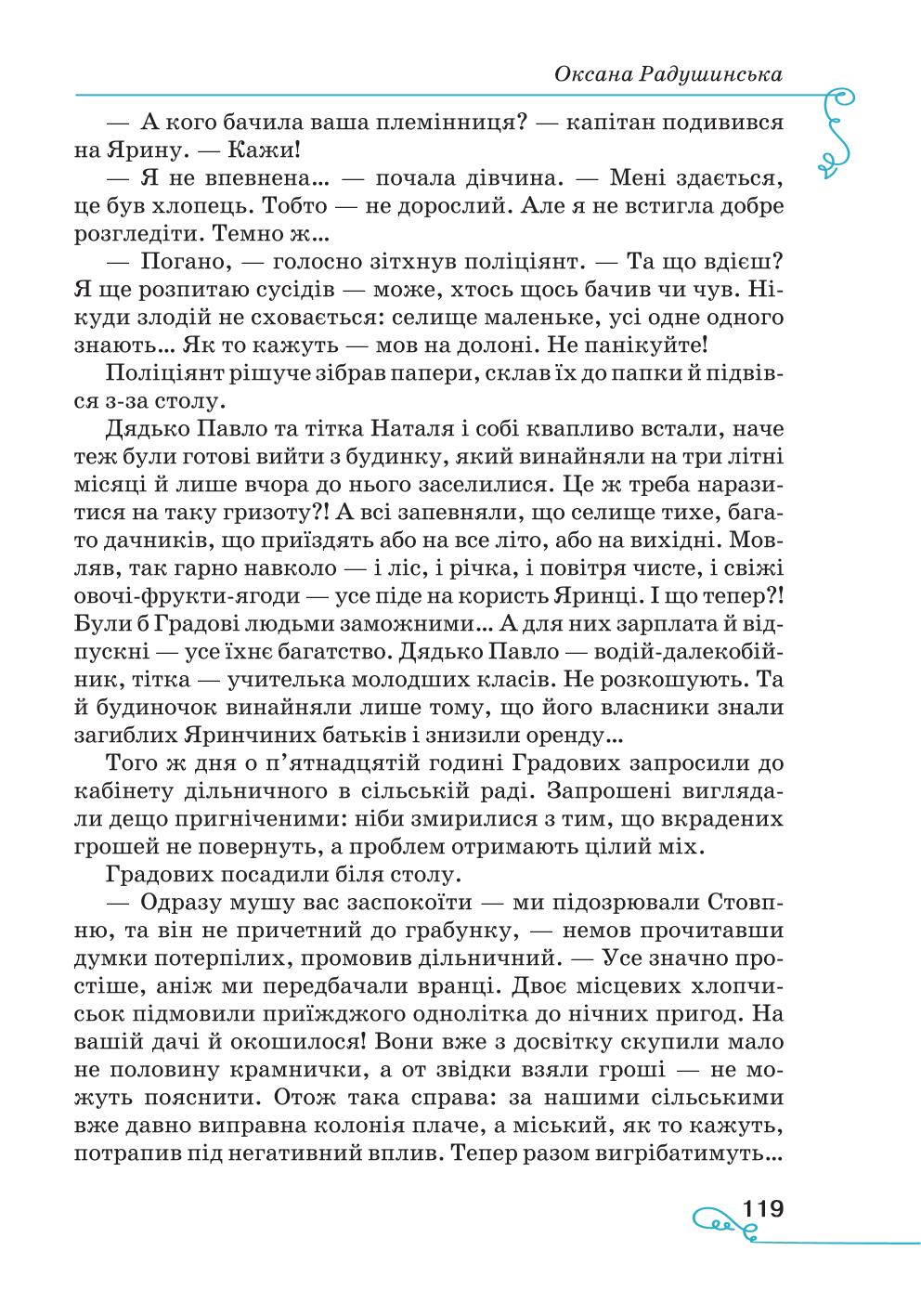 Мініатюра 119