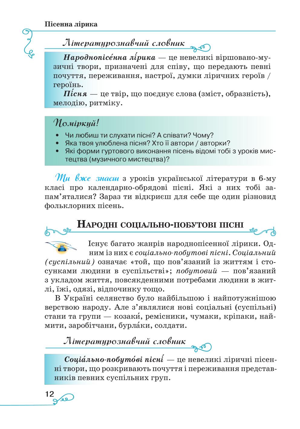 Мініатюра 12