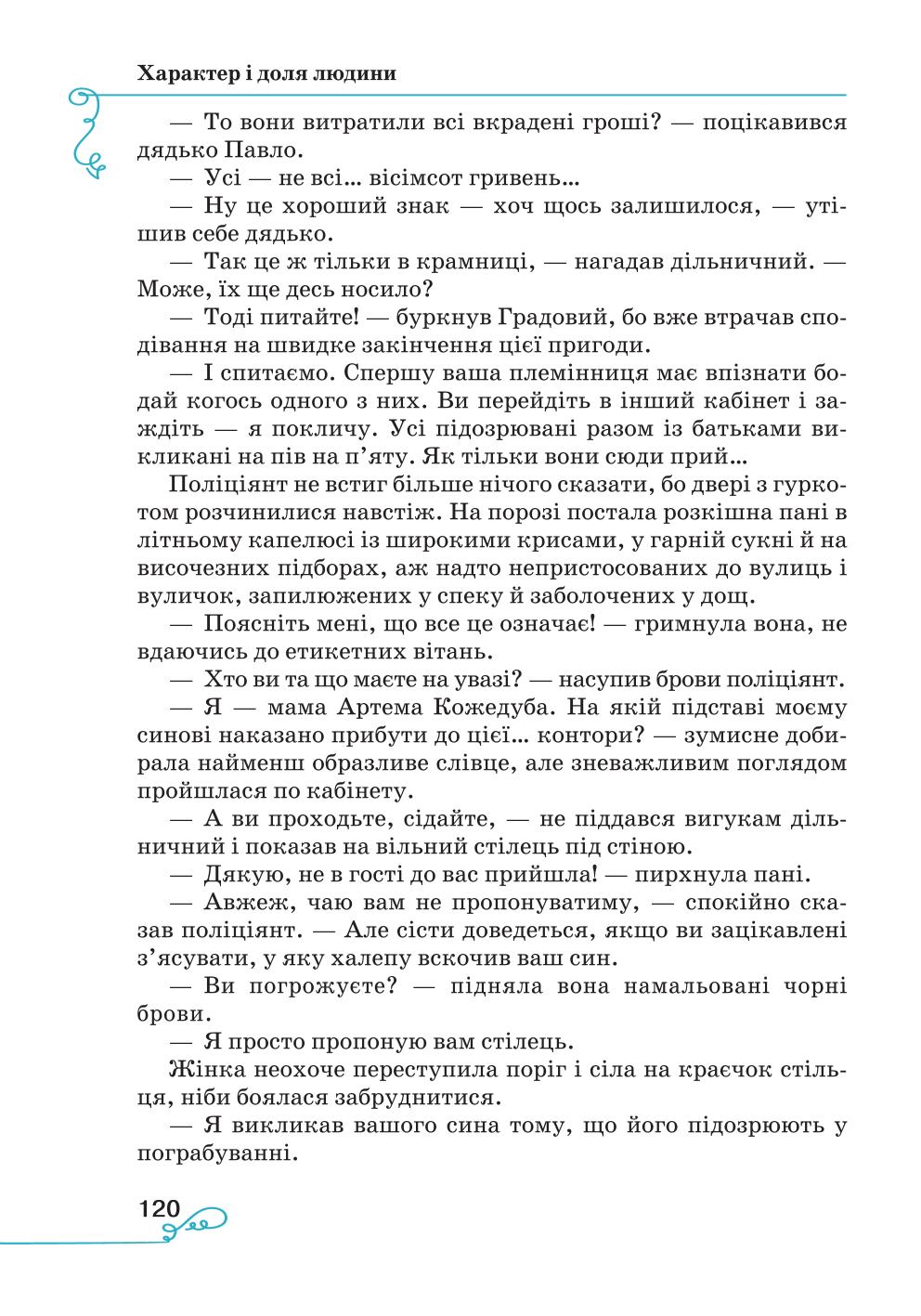 Мініатюра 120