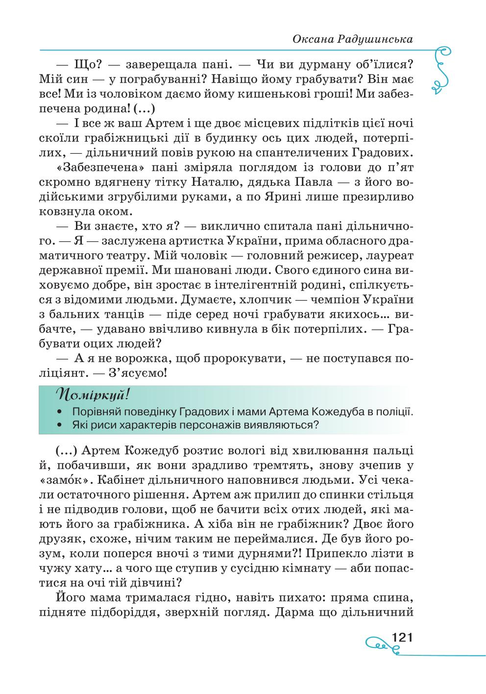 Мініатюра 121