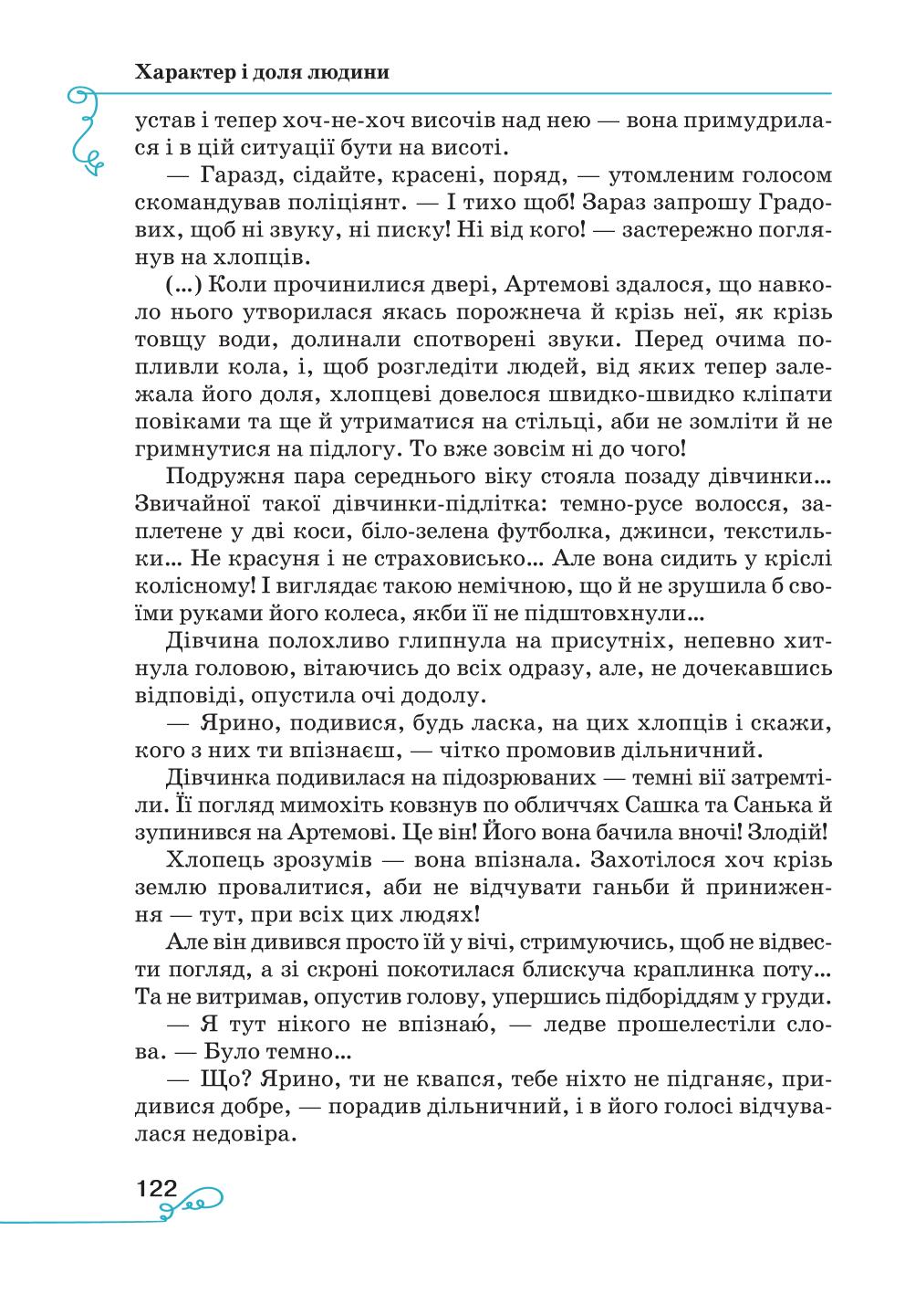 Мініатюра 122