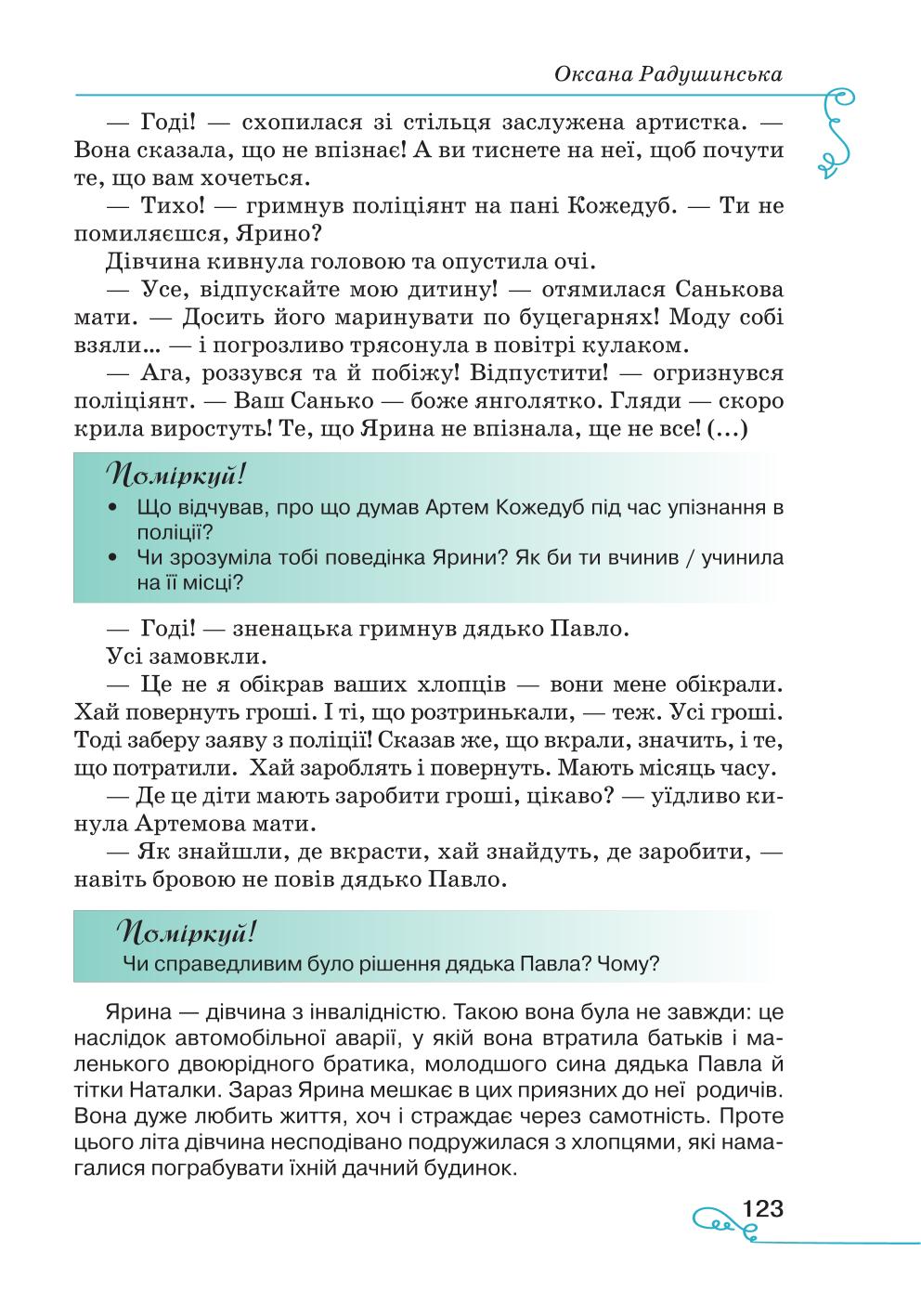 Мініатюра 123