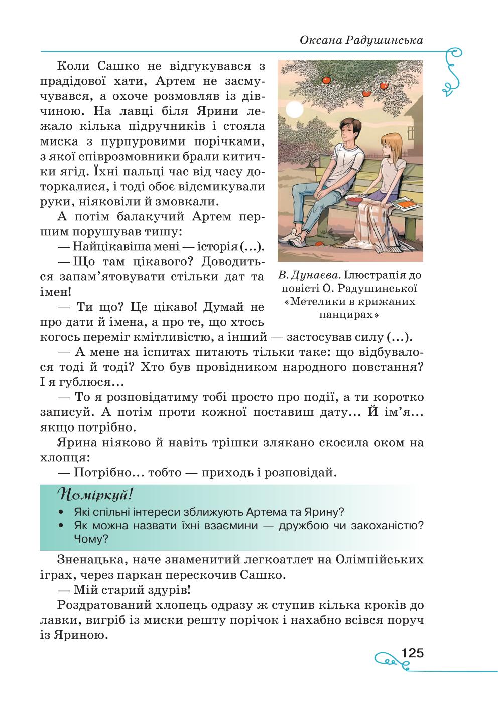 Мініатюра 125