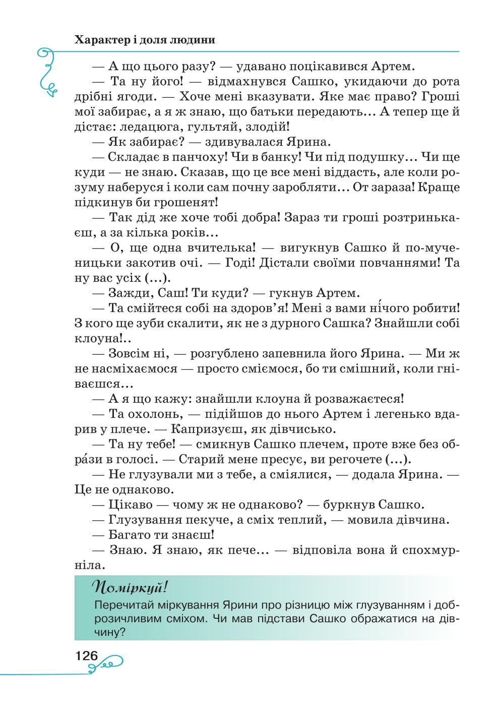 Мініатюра 126