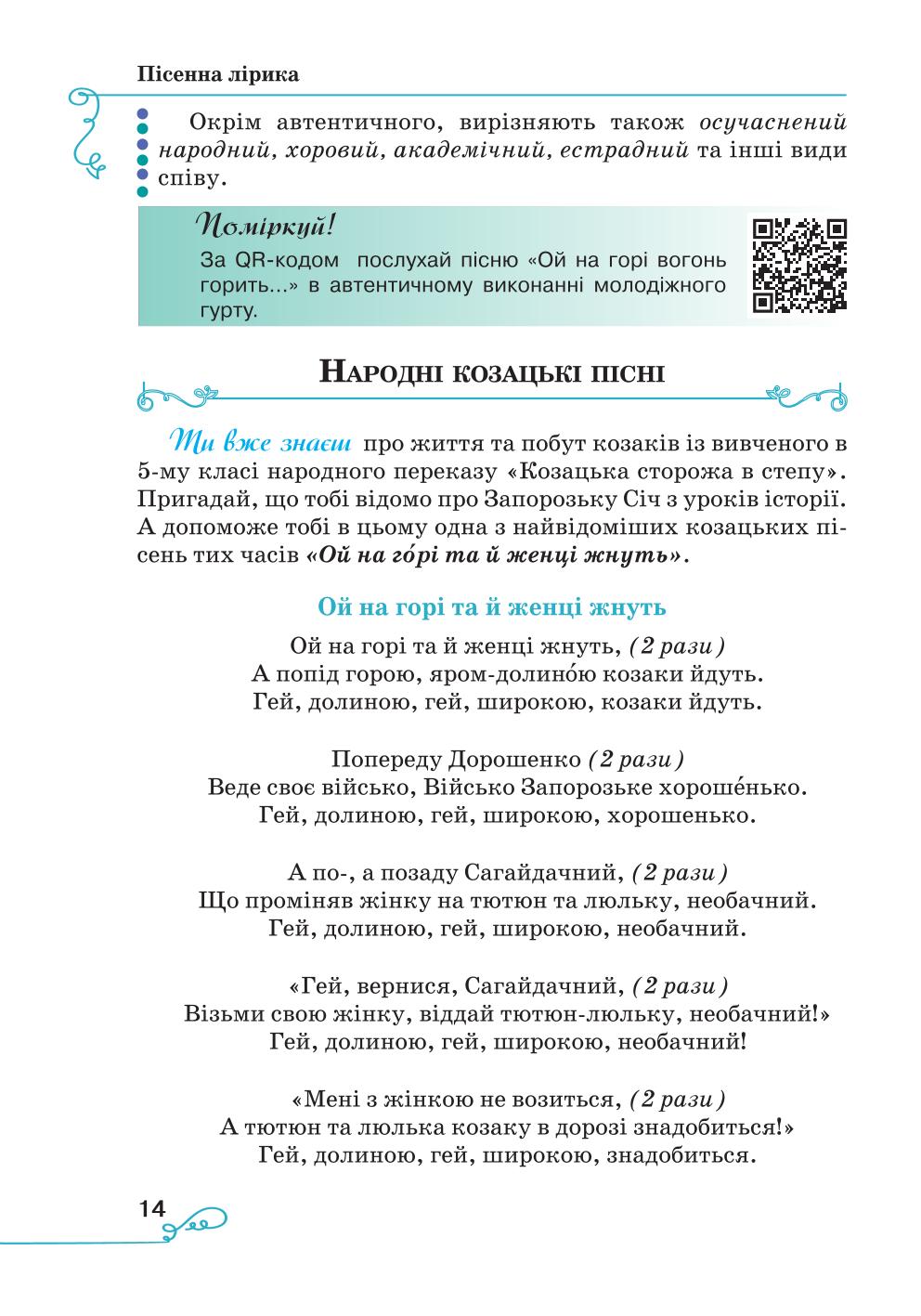 Мініатюра 14