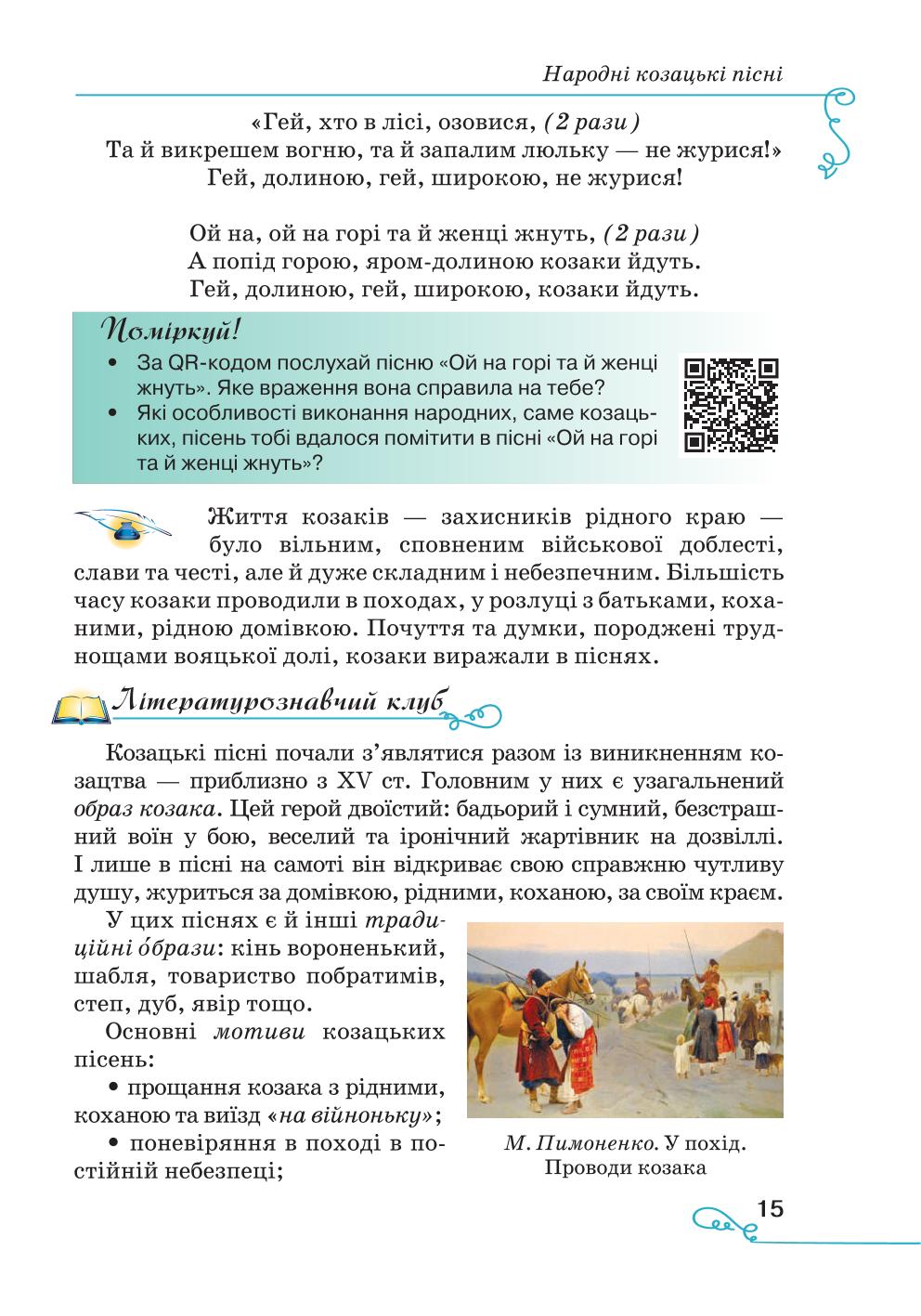 Мініатюра 15