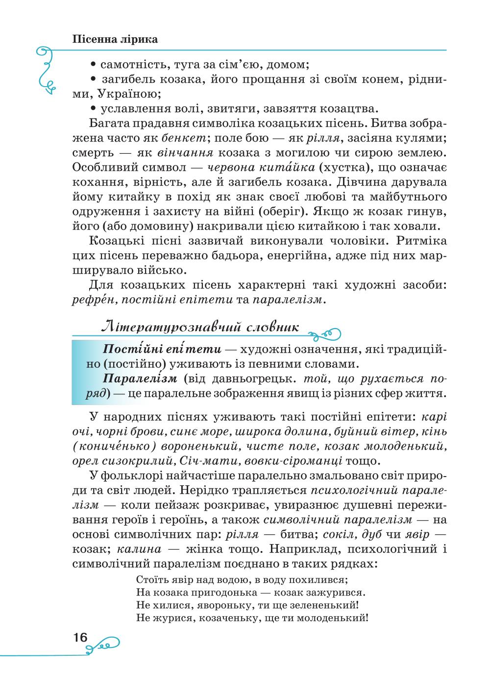 Мініатюра 16