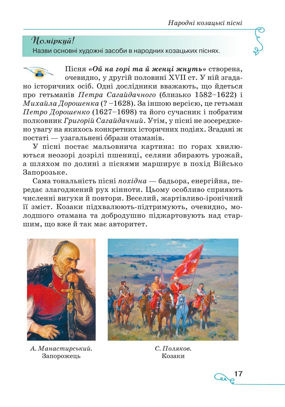 Мініатюра 17