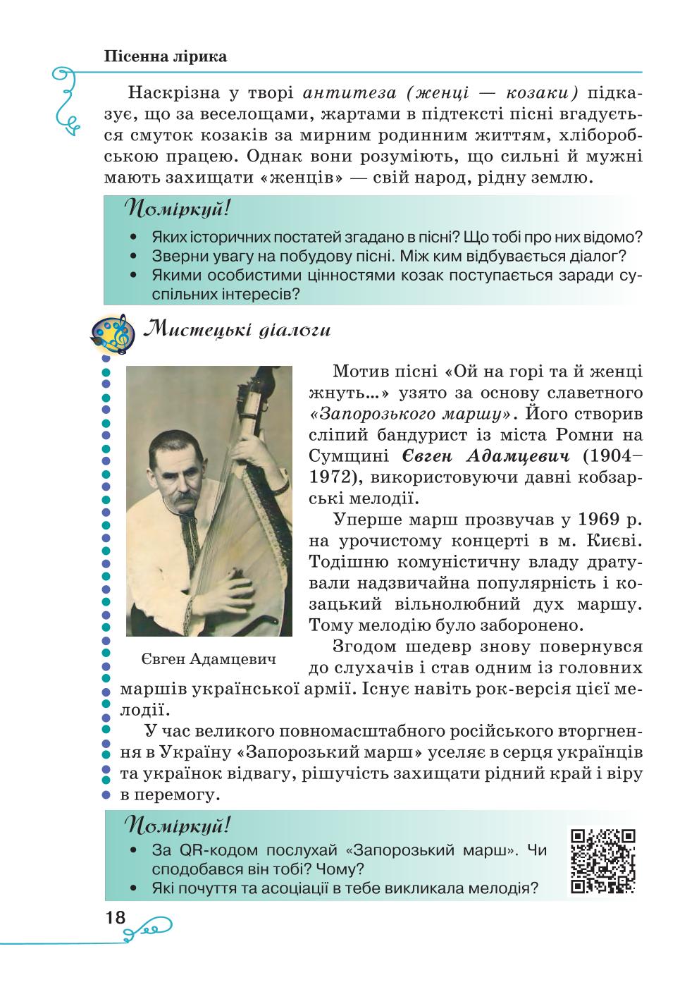 Мініатюра 18