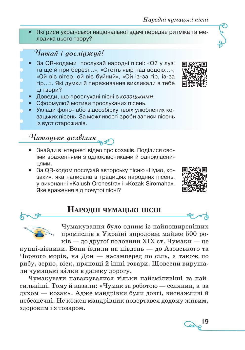 Мініатюра 19