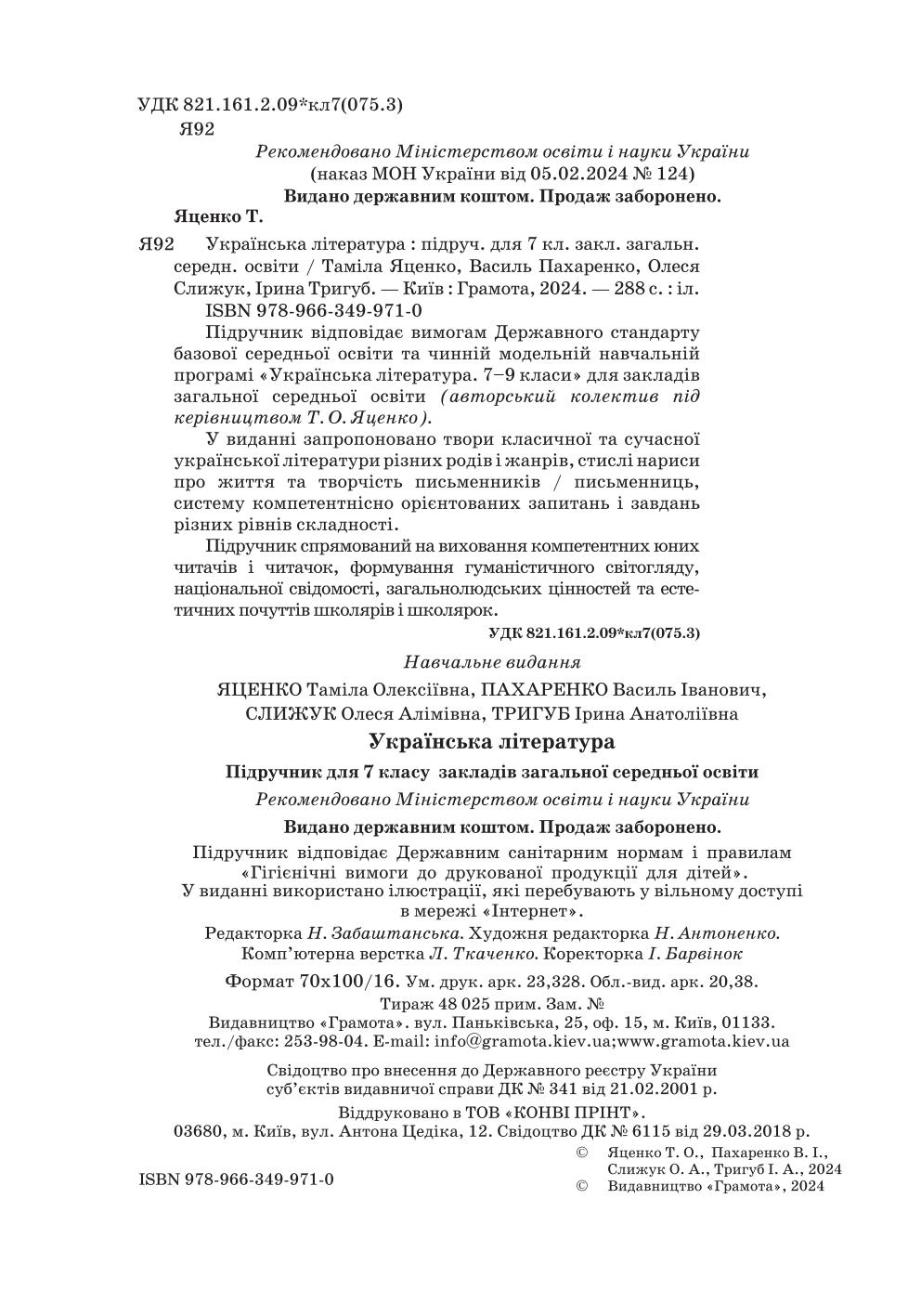 Мініатюра 2