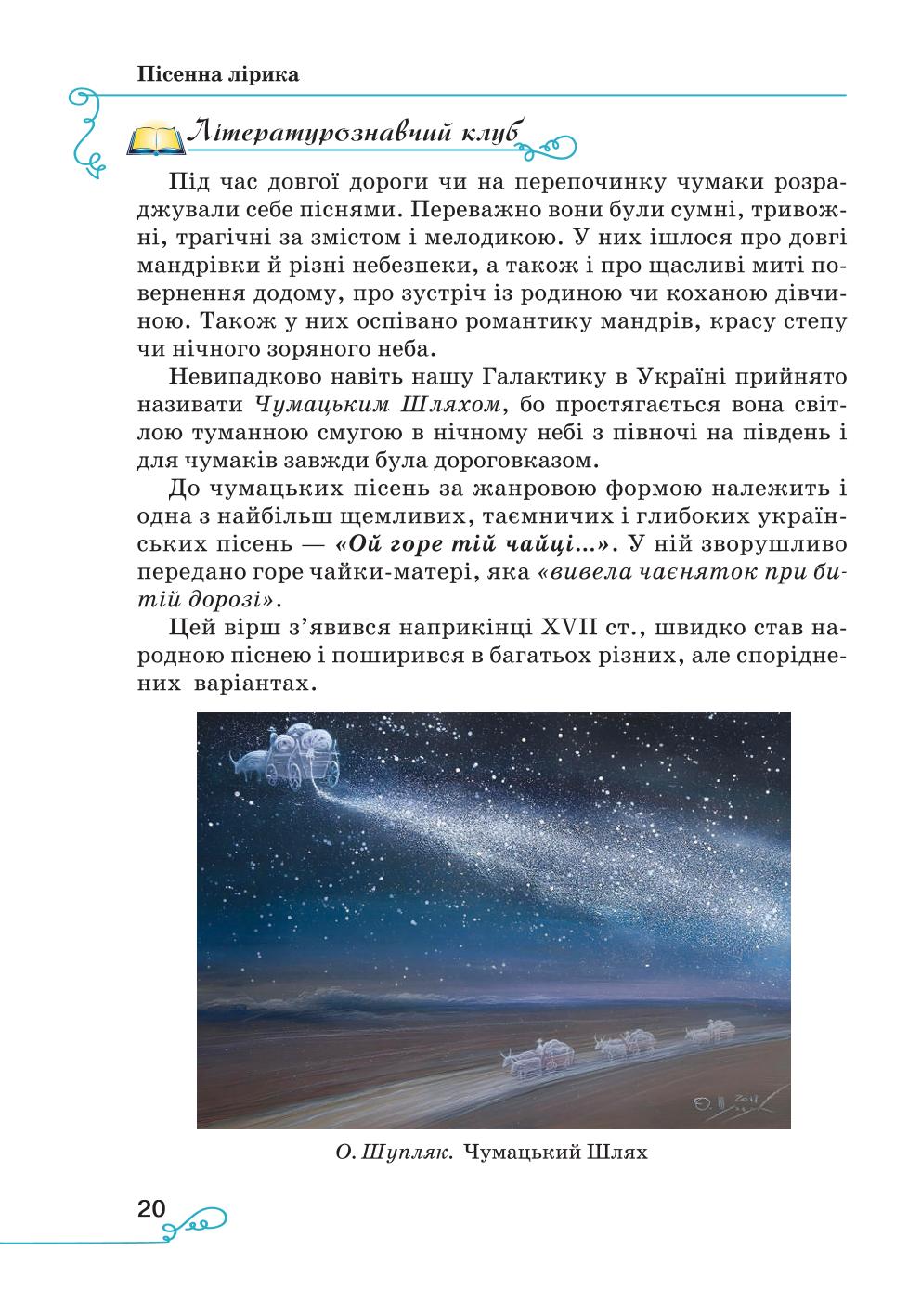 Мініатюра 20