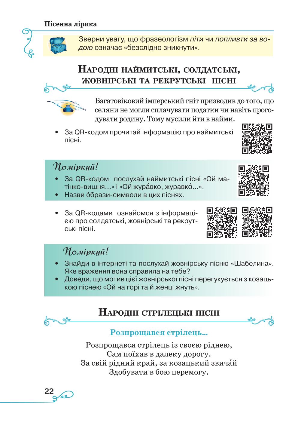 Мініатюра 22