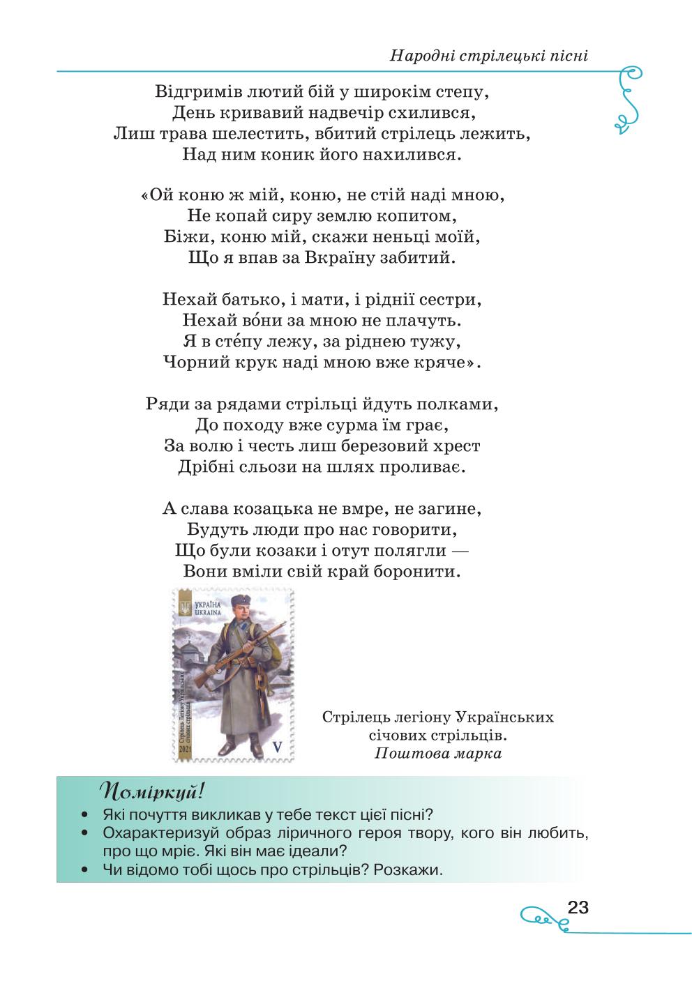 Мініатюра 23