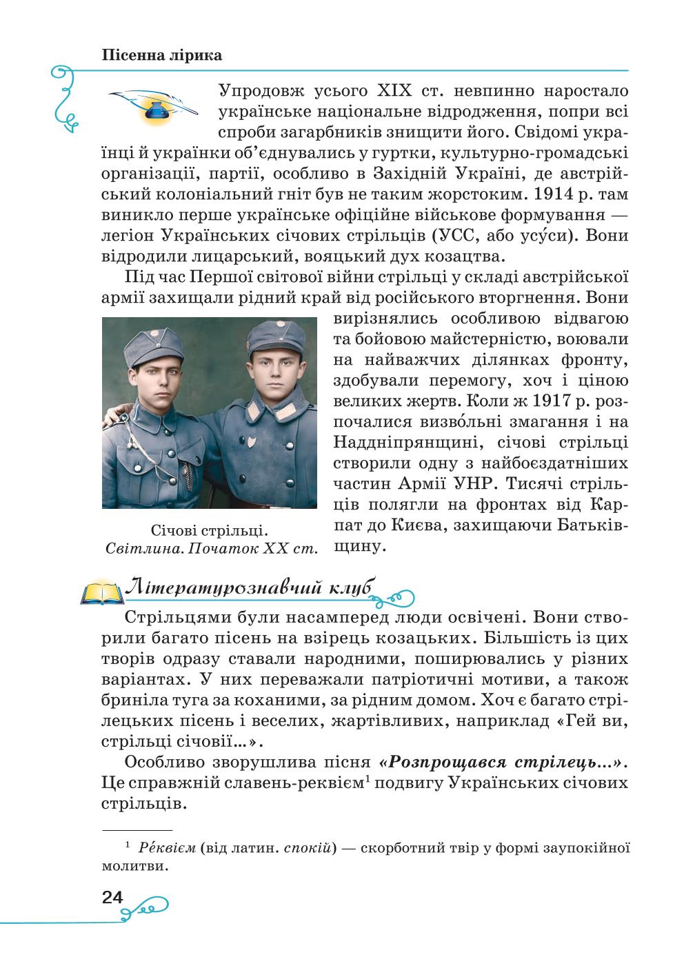 Мініатюра 24