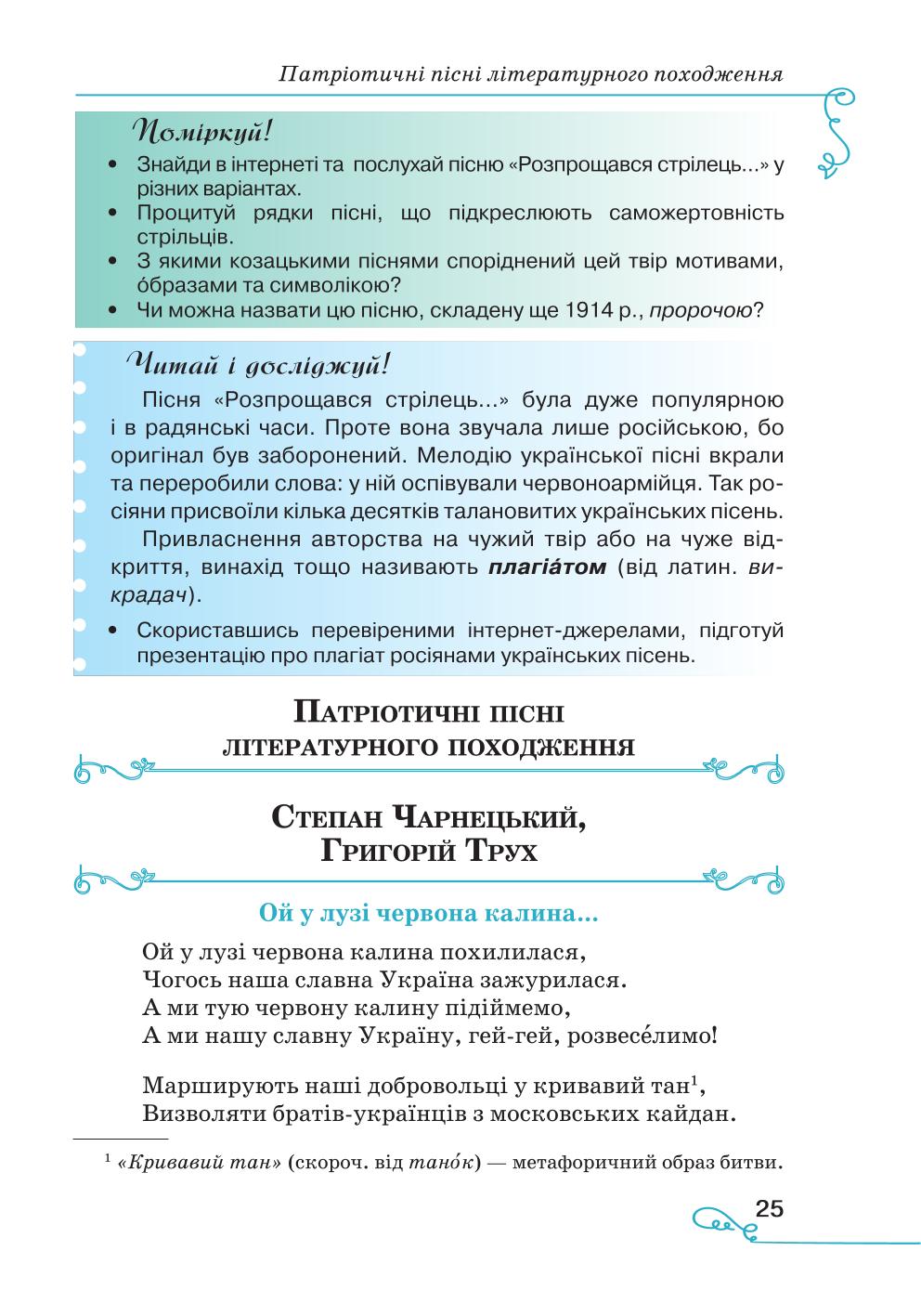 Мініатюра 25