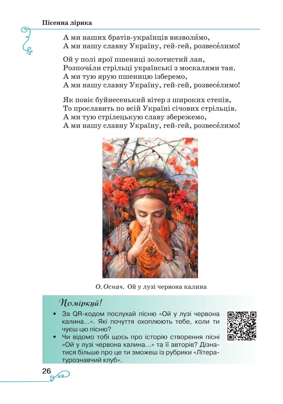 Мініатюра 26