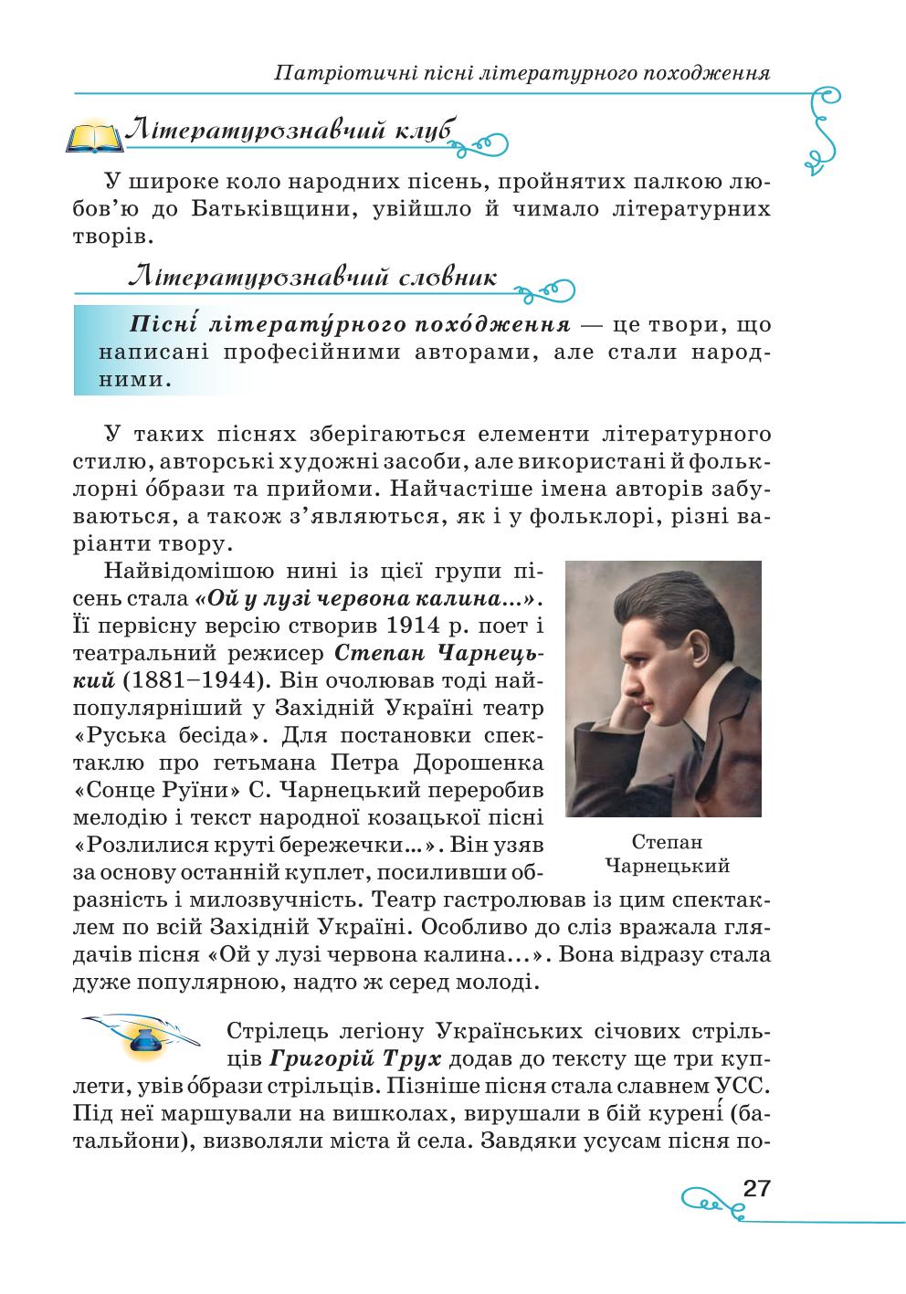 Мініатюра 27