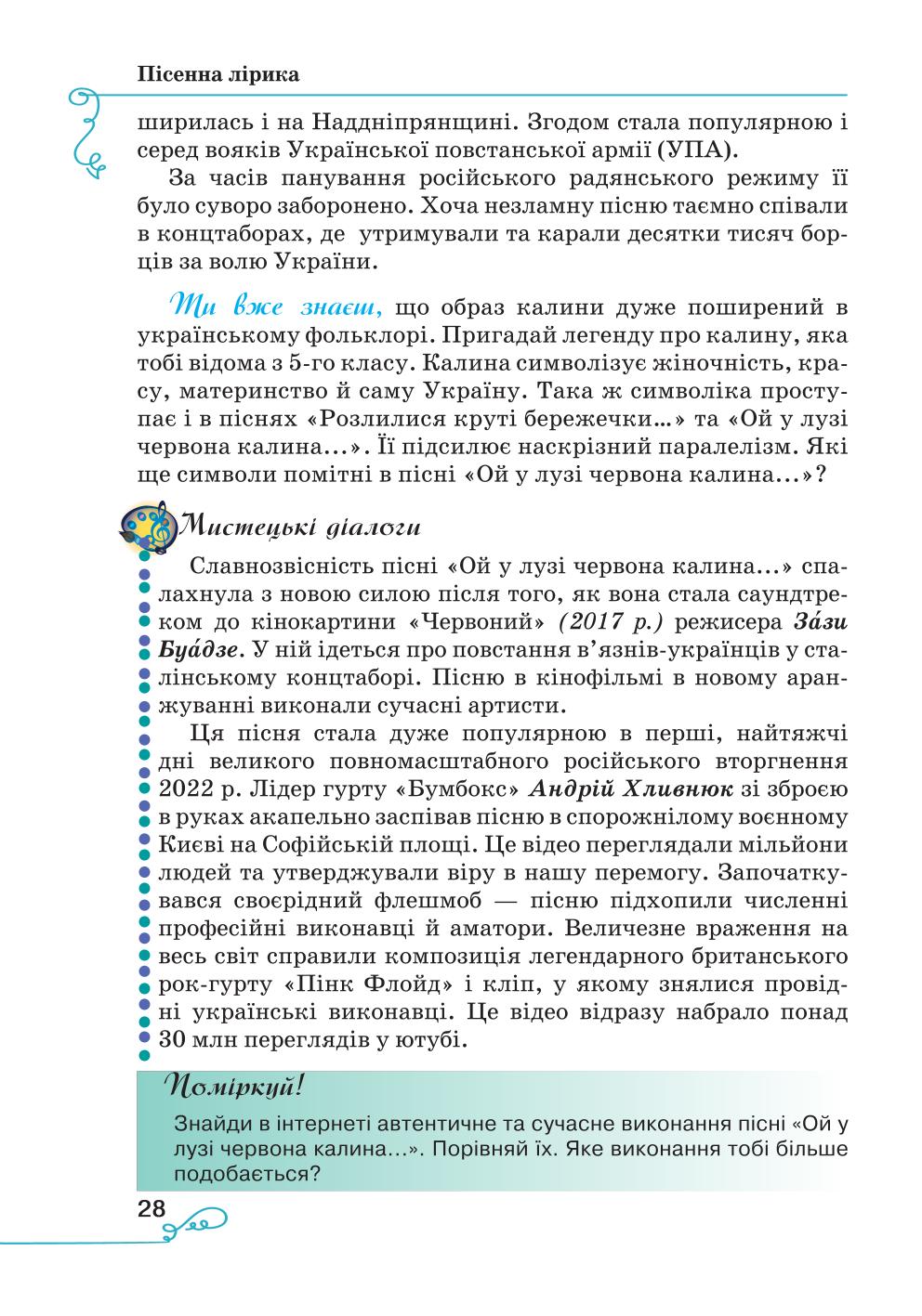 Мініатюра 28