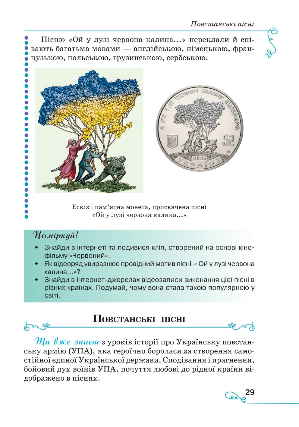 Мініатюра 29