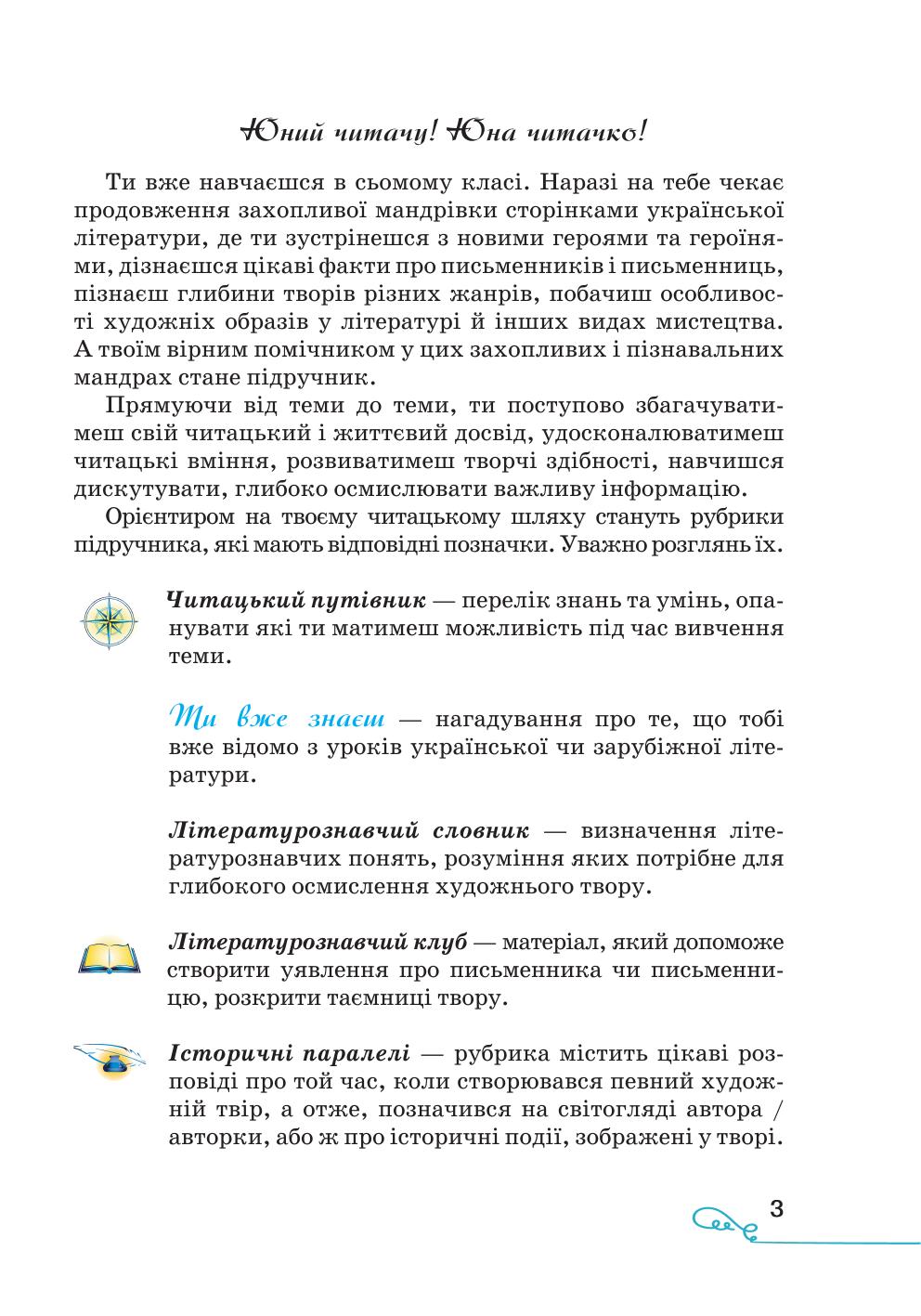 Мініатюра 3