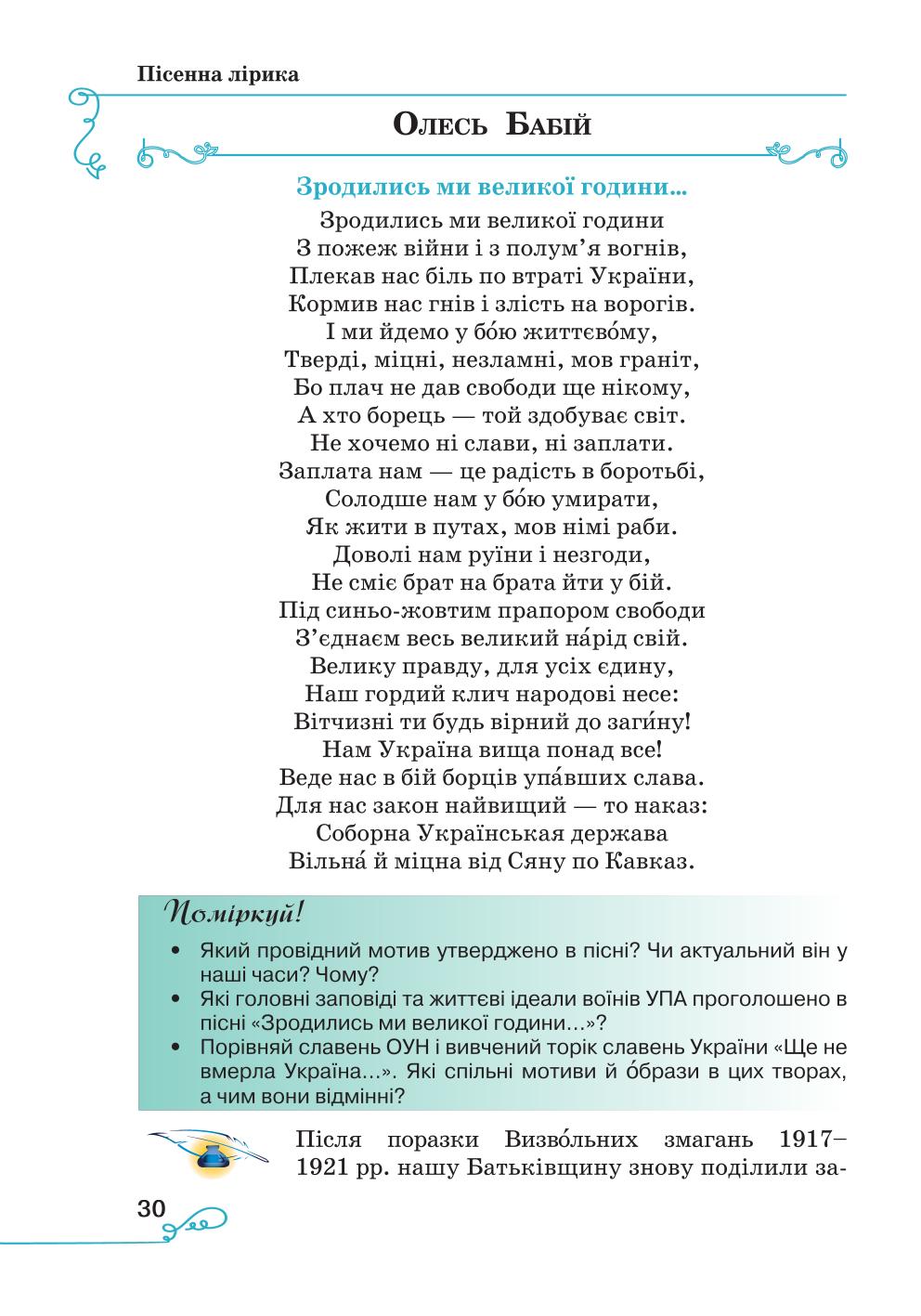 Мініатюра 30