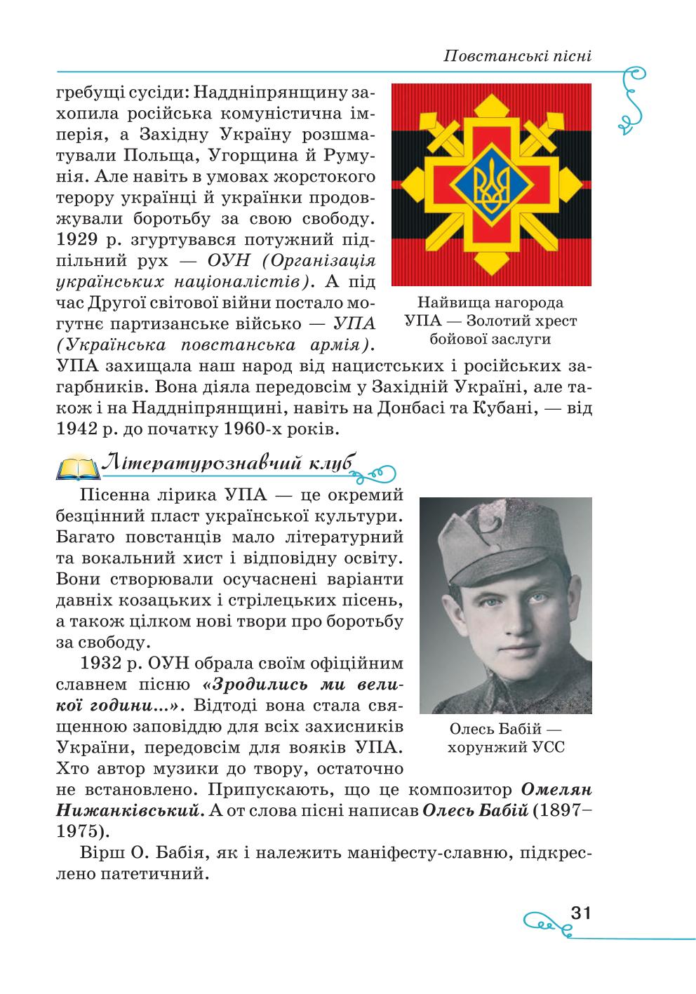 Мініатюра 31